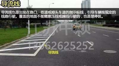 道路交通標線圖文講解，僅花1分鐘讓你快速看懂，再也不會被違章扣分