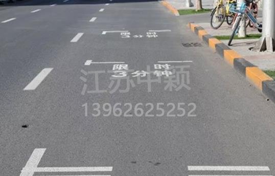 路邊停車位有幾種類型，幾種停車位標志區別？ 