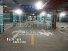 蘇州停車場地面劃線公司,蘇州停車場劃線施工隊(duì)？